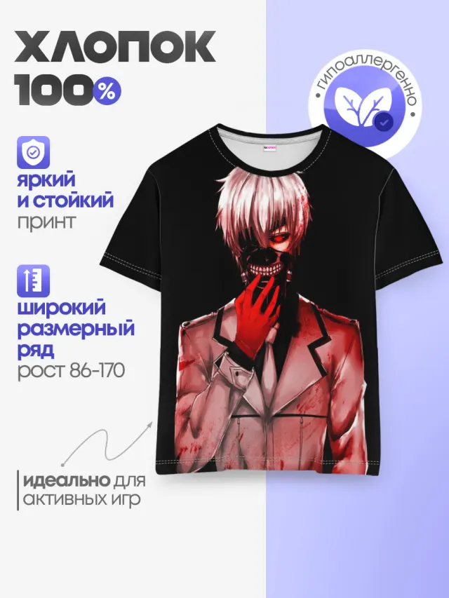 Детская базовая футболка