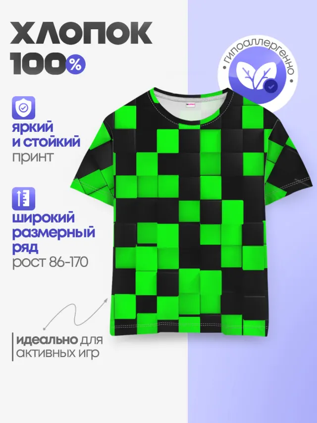 Детская базовая футболка