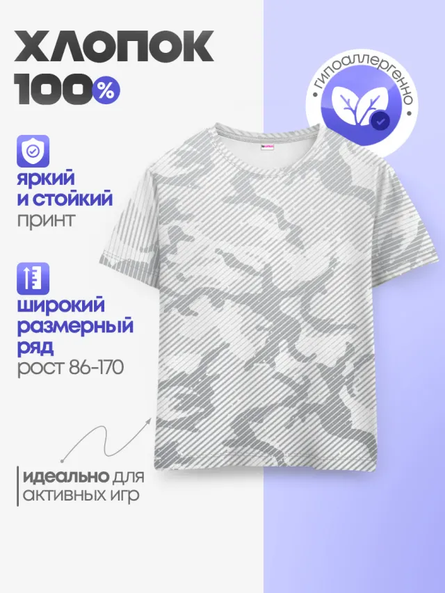 Lite Camouflage Lines