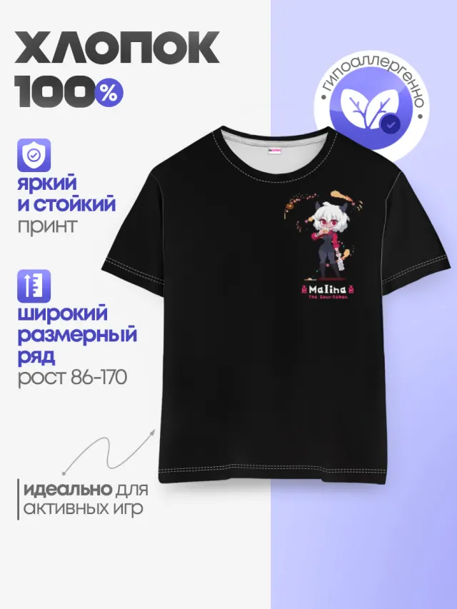 Детская базовая футболка с принтом «Helltaker — MALINA»