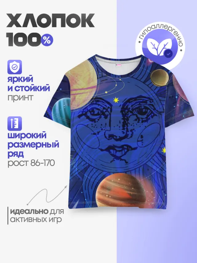 Детская базовая футболка