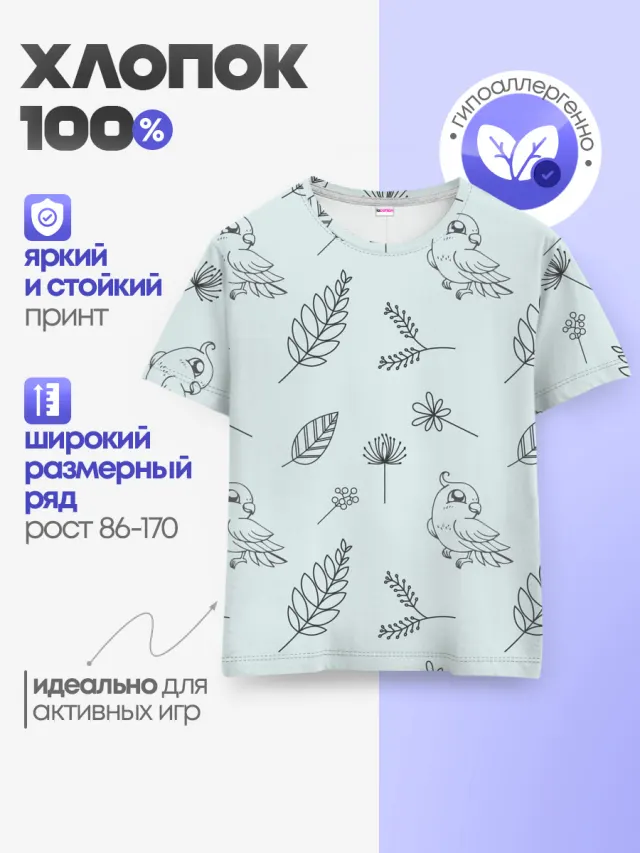 Милые птички