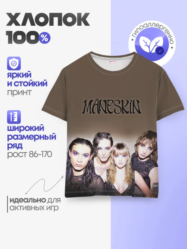 Детская базовая футболка с принтом «Maneskin»