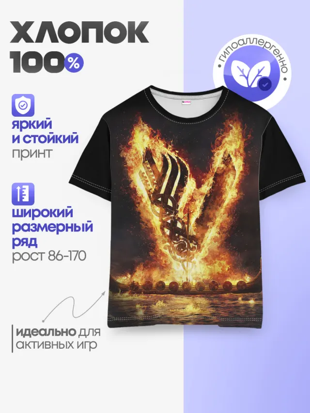 ВИКИНГИ | VIKINGS | V