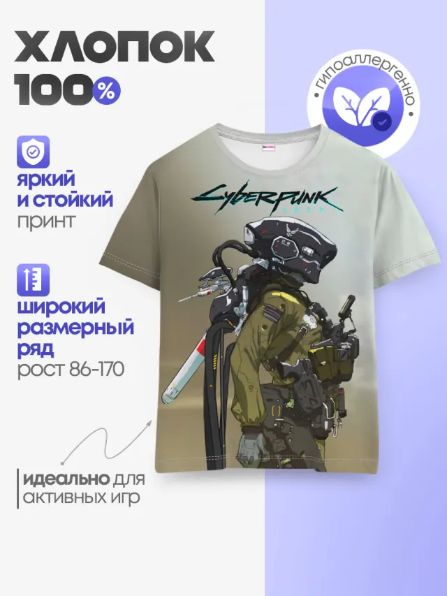 Детская базовая футболка