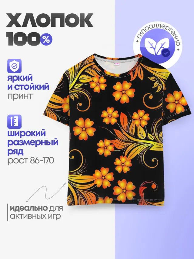Хохлома