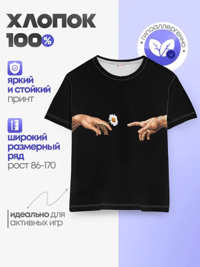 Детская базовая футболка