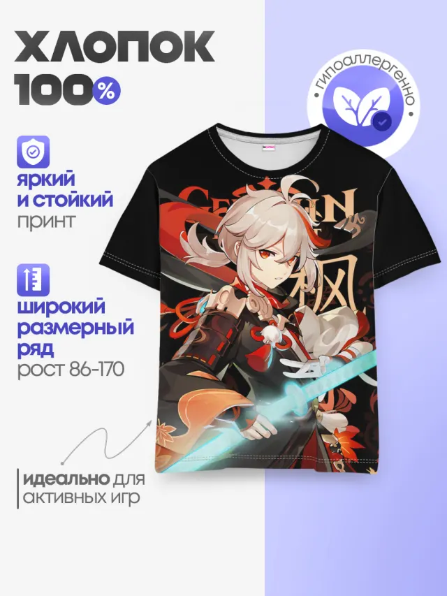 Детская базовая футболка