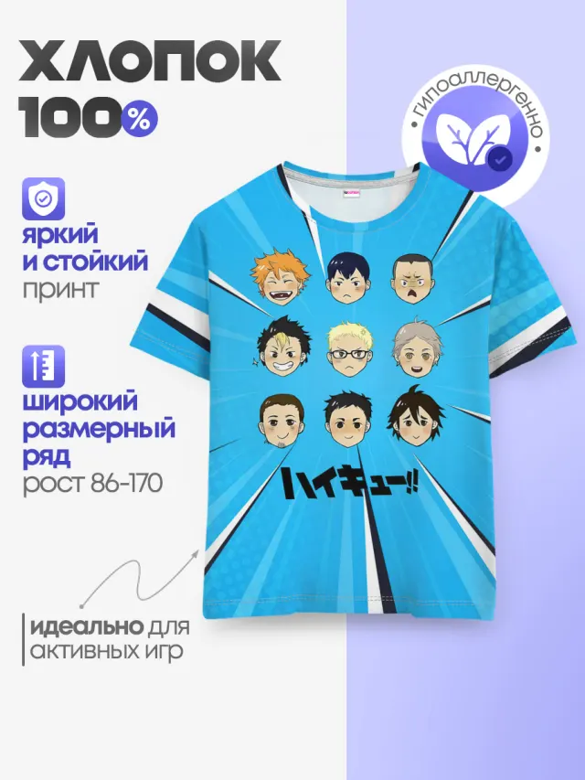 Детская базовая футболка