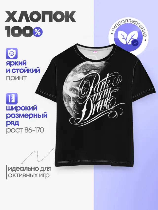 Parkway Drive