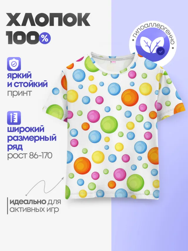 Детская базовая футболка с принтом «Разные тренды — СИМПЛ ДИМПЛ — SIMPLE DIMPLE»
