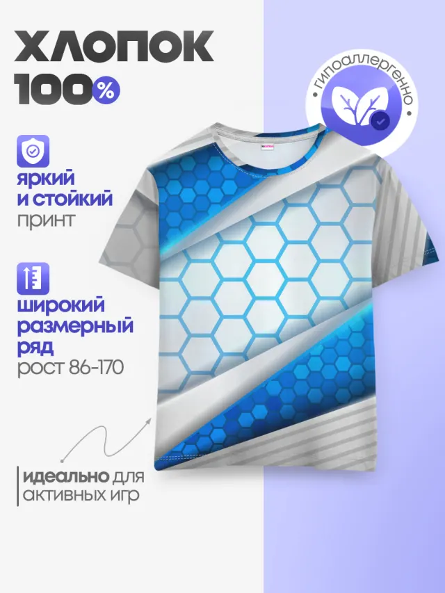 3D AQUA БРОНЯ ОБЪЕМНЫЕ СОТЫ