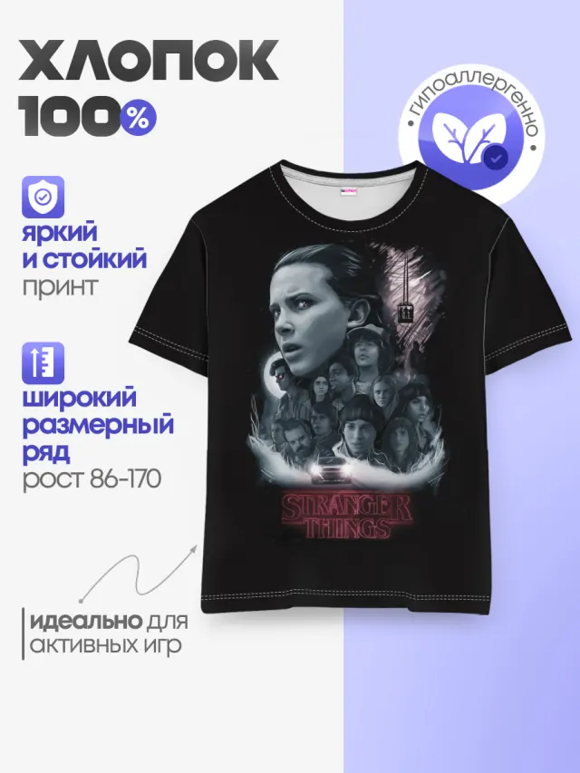 Очень Странные Дела