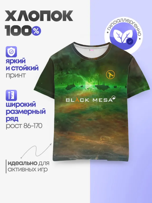 Детская базовая футболка с принтом «Half-Life — BLACK MESA»