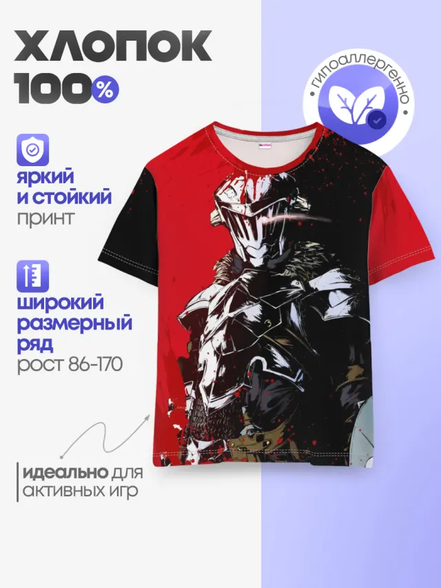 Детская базовая футболка с принтом «Убийца гоблинов — Goblin Slayer red and black»