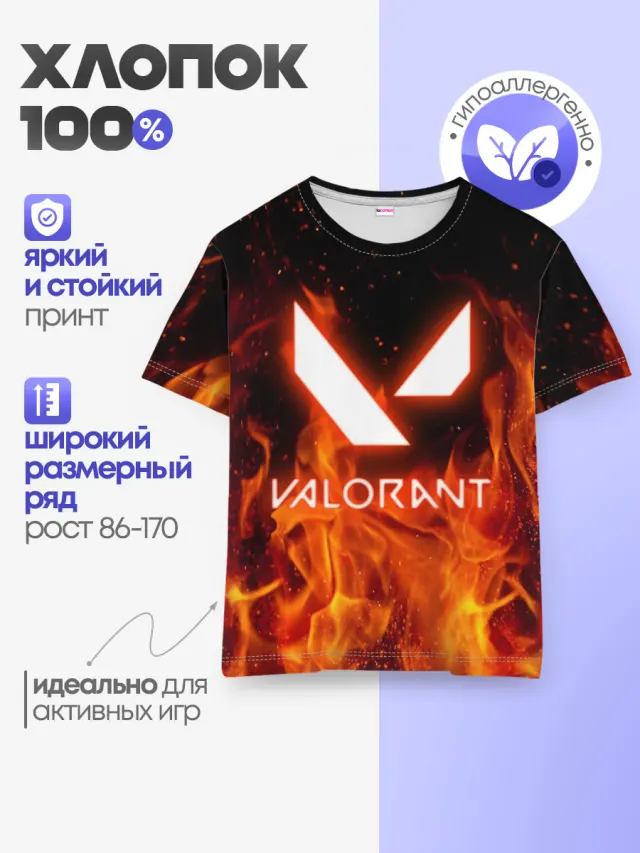 Детская базовая футболка с принтом «Valorant»