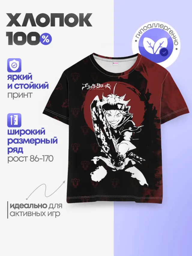 Детская базовая футболка