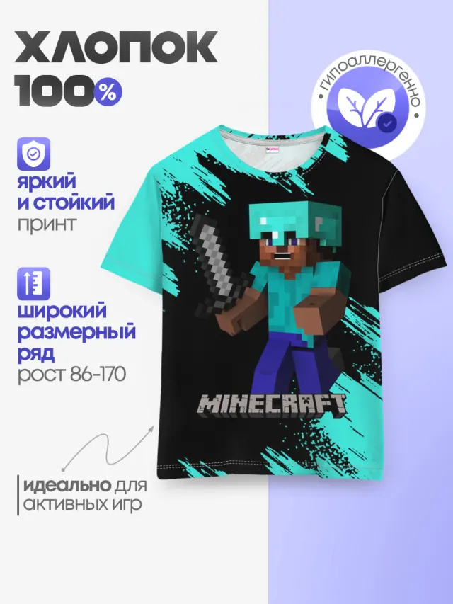 MINECRAFT