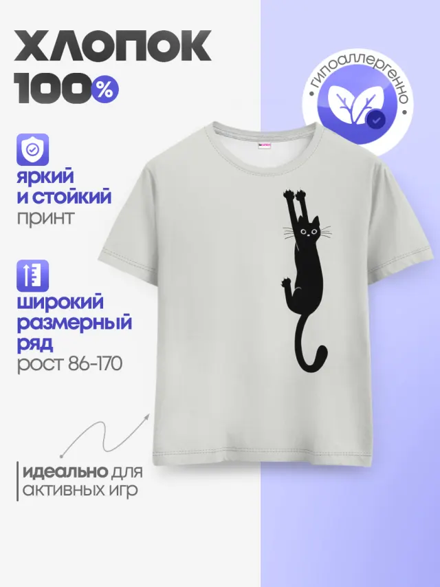 Детская базовая футболка