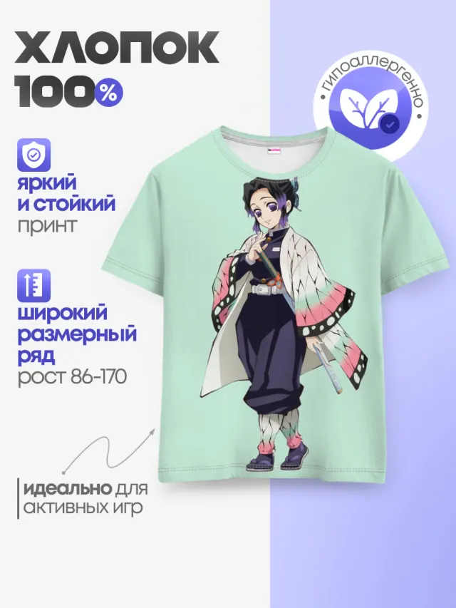 Шинобу Кочо, Столб Насекомого