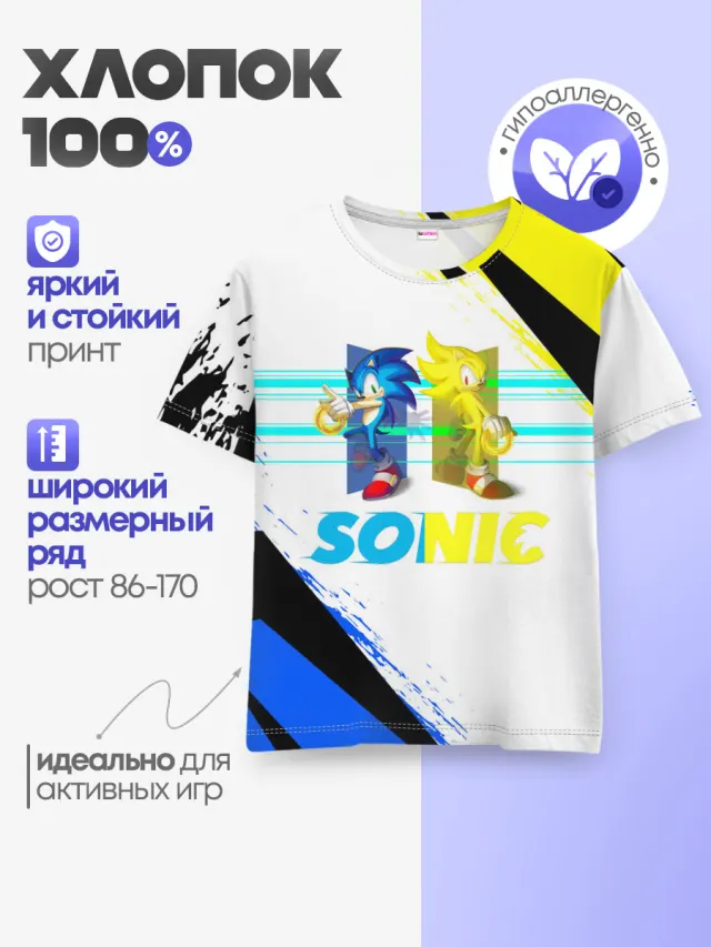 СУПЕР СОНИК