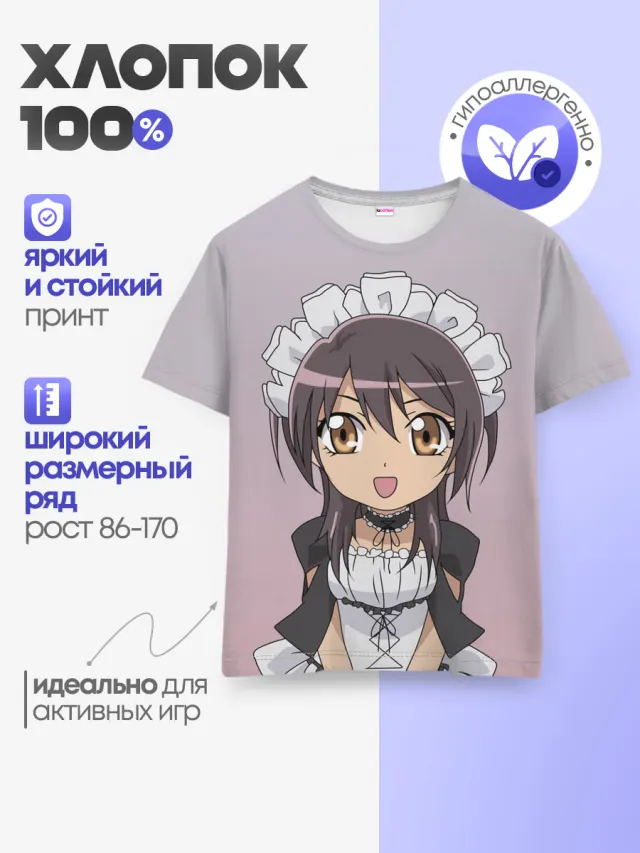 Детская базовая футболка
