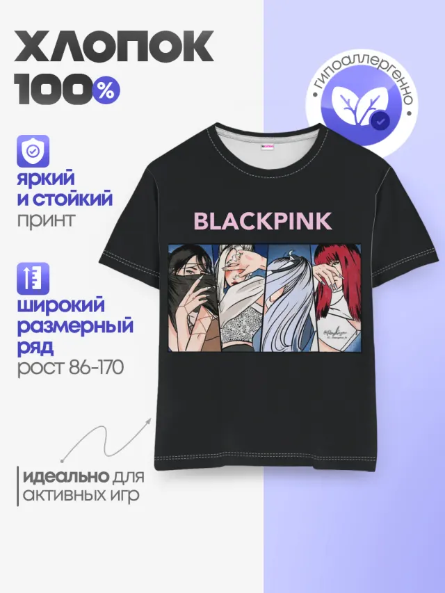 Детская базовая футболка с принтом «BlackPink — Hide eyes»