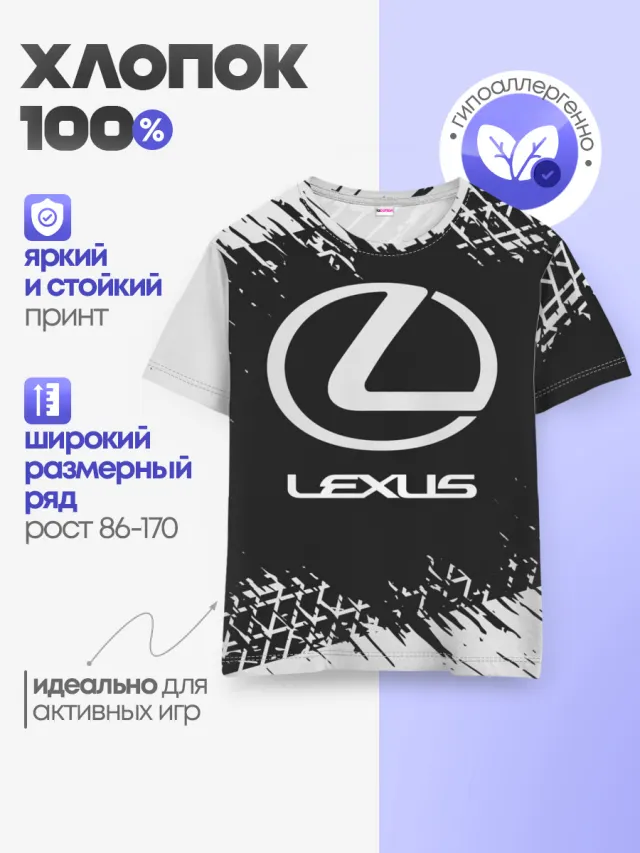 LEXUS / ЛЕКСУС