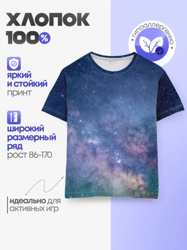 Космос