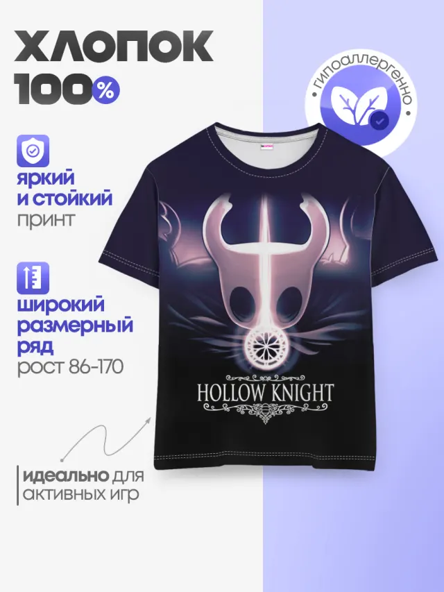 Детская базовая футболка с принтом «The Knight»
