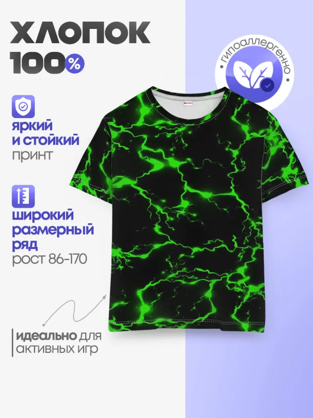 Детская базовая футболка с принтом «Геометрия — Green Flash»