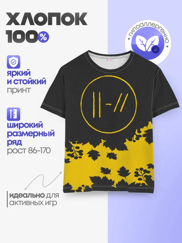 Детская базовая футболка