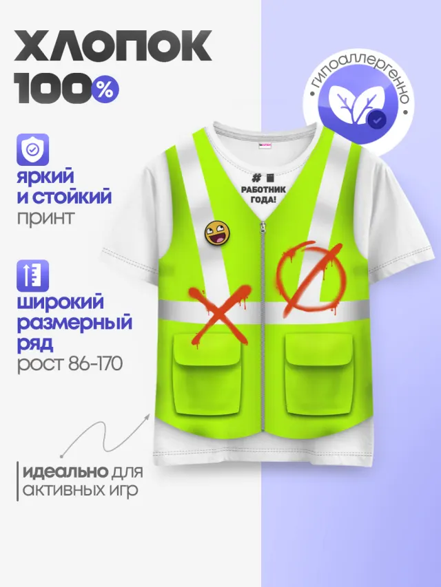 Работник года