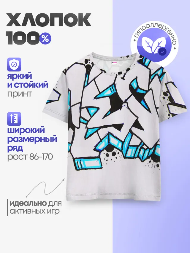Граффити