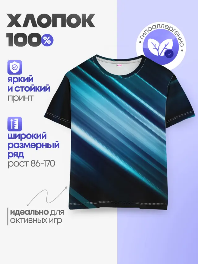 Детская базовая футболка с принтом «Геометрия — GEOMETRY STRIPES»