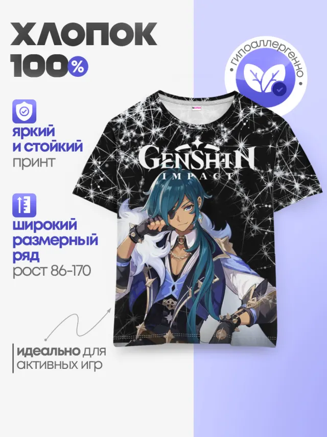 Детская базовая футболка с принтом «Геншин Импакт — enshin Impact»