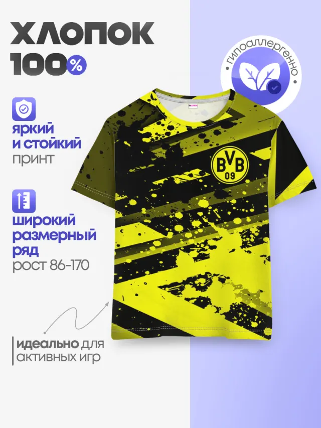 Детская базовая футболка