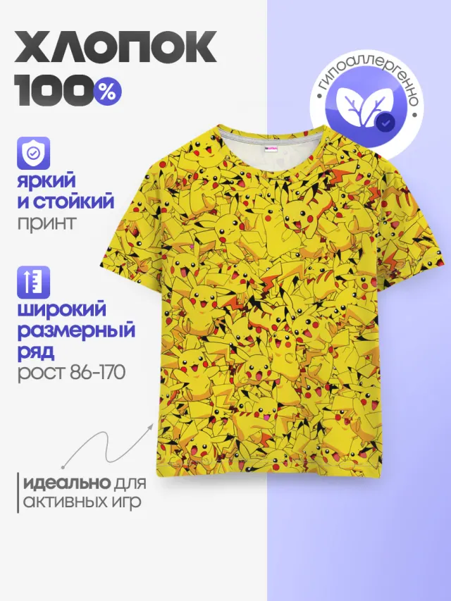 Пикачу