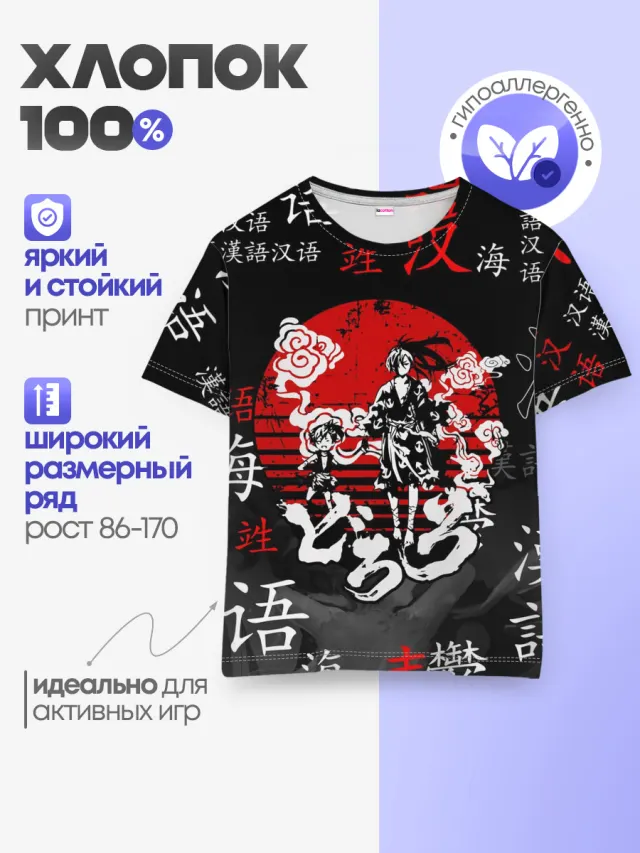 Детская базовая футболка с принтом «Дороро — DORORO — АНИМЕ»