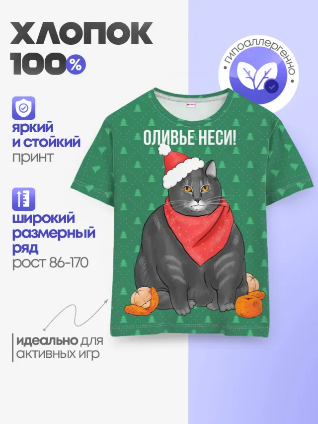 Кот хочет кушот