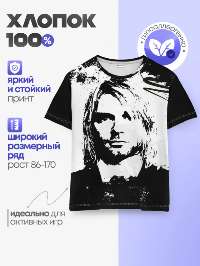 Детская базовая футболка с принтом «Kurt Cobain»