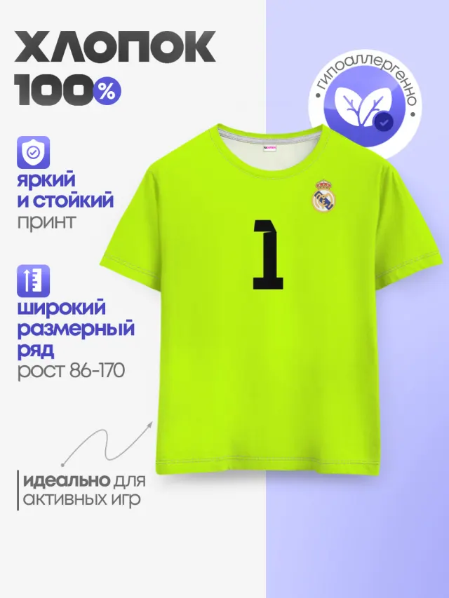 Детская базовая футболка