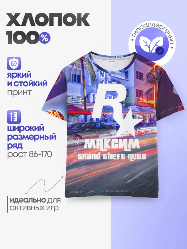 Детская базовая футболка