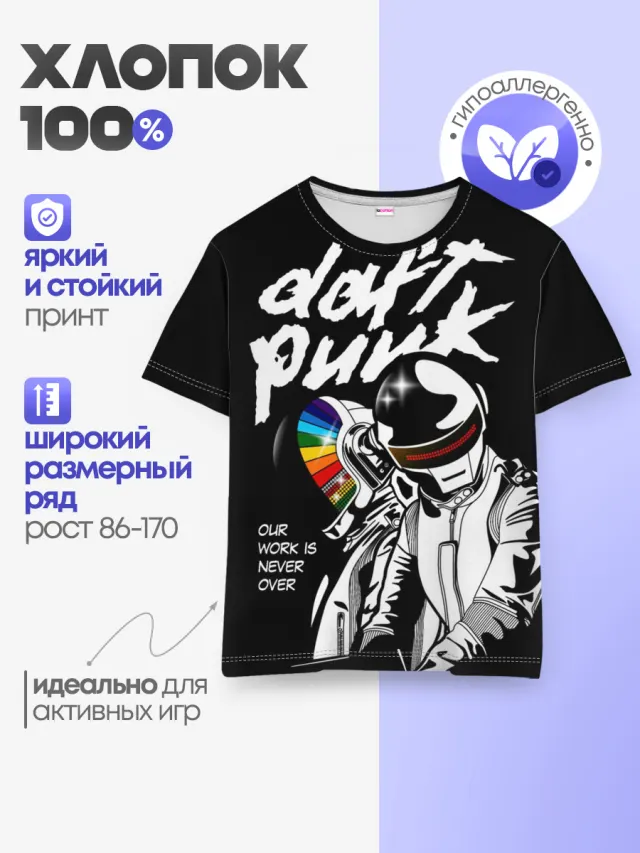Детская базовая футболка с принтом «Daft Punk»