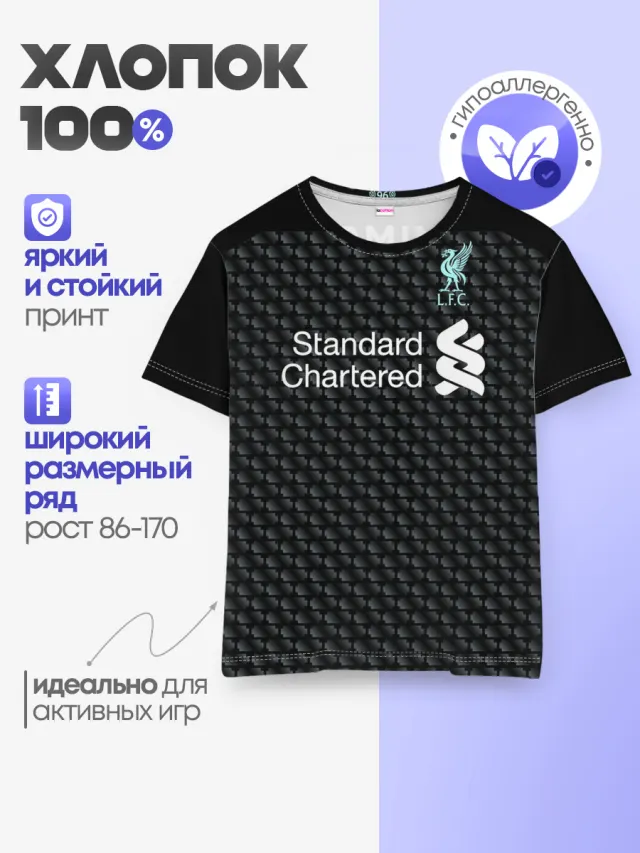 Детская базовая футболка с принтом «Ливерпуль — Firmino third 19-20»