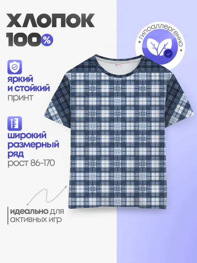 Синий узор в клетку