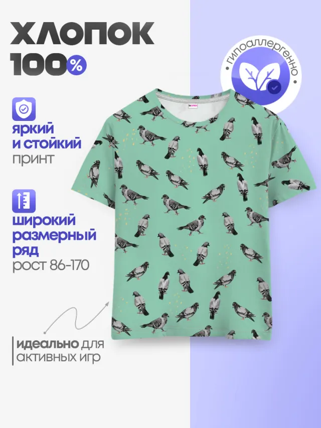 Голуби на зеленом