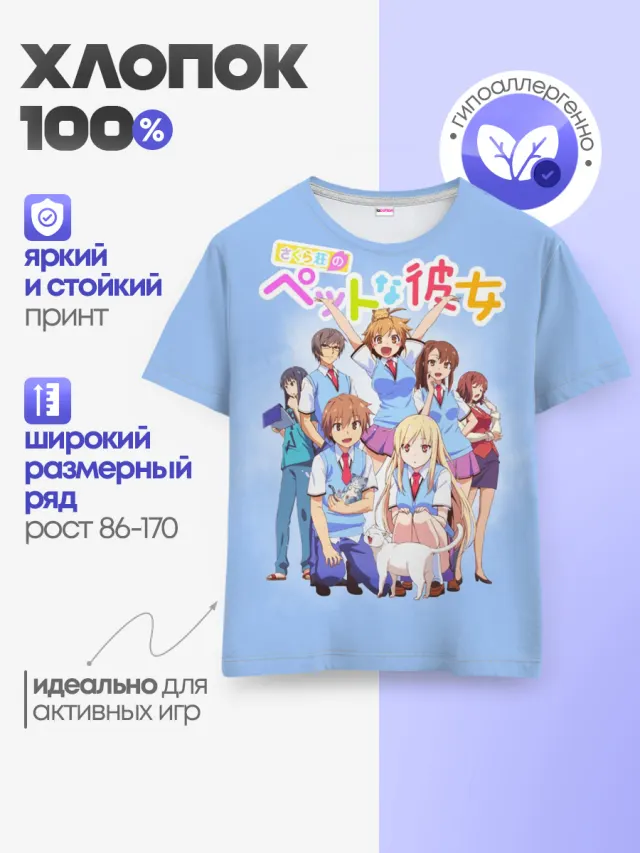 Детская базовая футболка