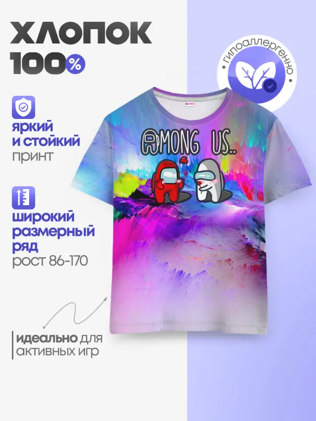 Детская базовая футболка с принтом «Амонг Ас — Among Us love»