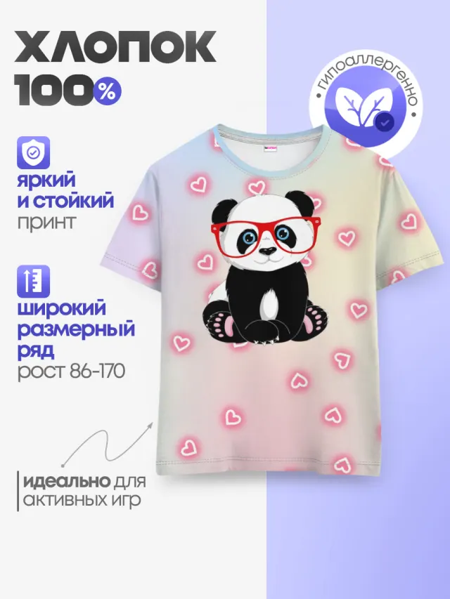 Милая пандочка